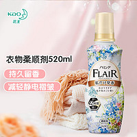 Kao 花王 衣物柔顺剂洗衣液木质铃兰520ml 防静电护理剂柔软剂