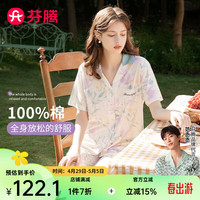 芬腾睡衣女【新疆爽棉花卉】2024年夏季撞色翻领可外穿短袖家居服套装 米杏 M