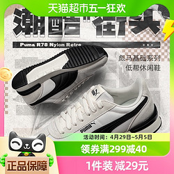 PUMA 彪马 男鞋女鞋休闲鞋春季新款R78复古运动鞋 399250-01