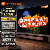 Xiaomi 小米 MI）电视6至尊系列 65/75 英寸4K超高清QLED 远场语音全金属机身 小米电视6 至尊版 75英寸