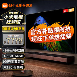 Xiaomi 小米 MI）电视6至尊系列 65/75 英寸4K超高清QLED 远场语音全金属机身 小米电视6 至尊版 75英寸