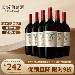 GREATWALL 华夏九六 华夏葡园  碣石山产区赤霞珠干型红葡萄酒 6瓶
