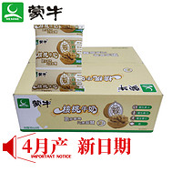 MENGNIU 蒙牛 核桃牛奶 190ml