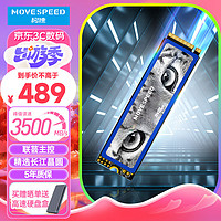 MOVE SPEED 移速 美洲豹 NVMe M.2 固态硬盘 1TB（PCI-E3.0）