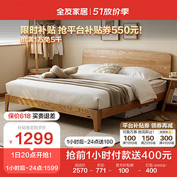 QuanU 全友 家居 纯实木床原木风小户型单人床1.5x2米现代简约次卧床DW8029