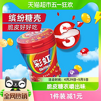 88VIP：Skittles 彩虹 糖 原果味 120g