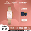 Daniel Wellington DW手表女 QUADRO系列珠光贝母方盘金属编织腕表