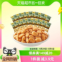 88VIP：KAM YUEN 甘源 蟹黄味蚕豆仁200g蚕豆零食休闲食品小吃露营坚果零食约15小袋