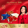 Lindt 瑞士莲 软心精选巧克力1.25kg婚礼装喜糖食品