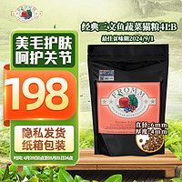 FROMM 福摩 经典三文鱼蔬菜配方猫粮 4LB 效期到24年9月1日