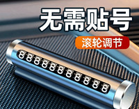 others 其他 品牌汽车用品车载临时停车号码牌创意滚轮式挪车电话牌车内装饰用品 停车号码牌-蓝色-2盒装