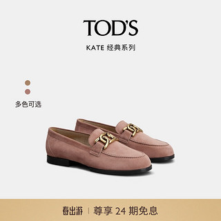 TOD'S2024春夏女士KATE麻花扣乐福鞋女单鞋 紫色 34 脚长21.9cm