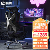 XiaoQi 骁骑 X5S人体工学椅电竞椅家用可躺办公电脑椅老板椅机械游戏椅