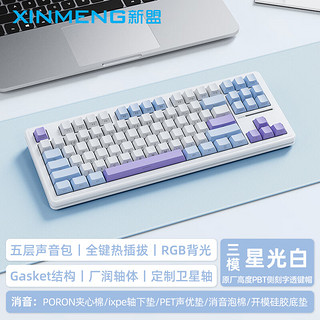 XINMENG 新盟 TECHNOLOGY）M87ProV2有线无线蓝牙三模客制化机械键盘RGB热插