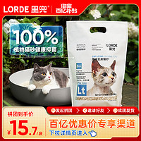 LORDE 里兜 猫砂猫砂豆腐砂除臭无尘结团 6袋