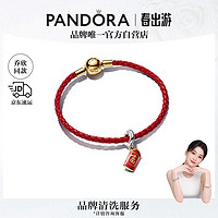 PANDORA 潘多拉 红包鼓鼓故事链手链套装龙年本命年 19cm