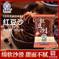 WANGZHIHE 王致和 红豆沙510g*3袋