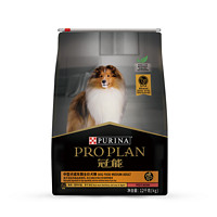 PRO PLAN 冠能 挑食美毛犬粮2.5kg