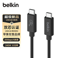 belkin 贝尔金 USB4全功能数据线 2米兼容雷电3数据传输线 240W快充