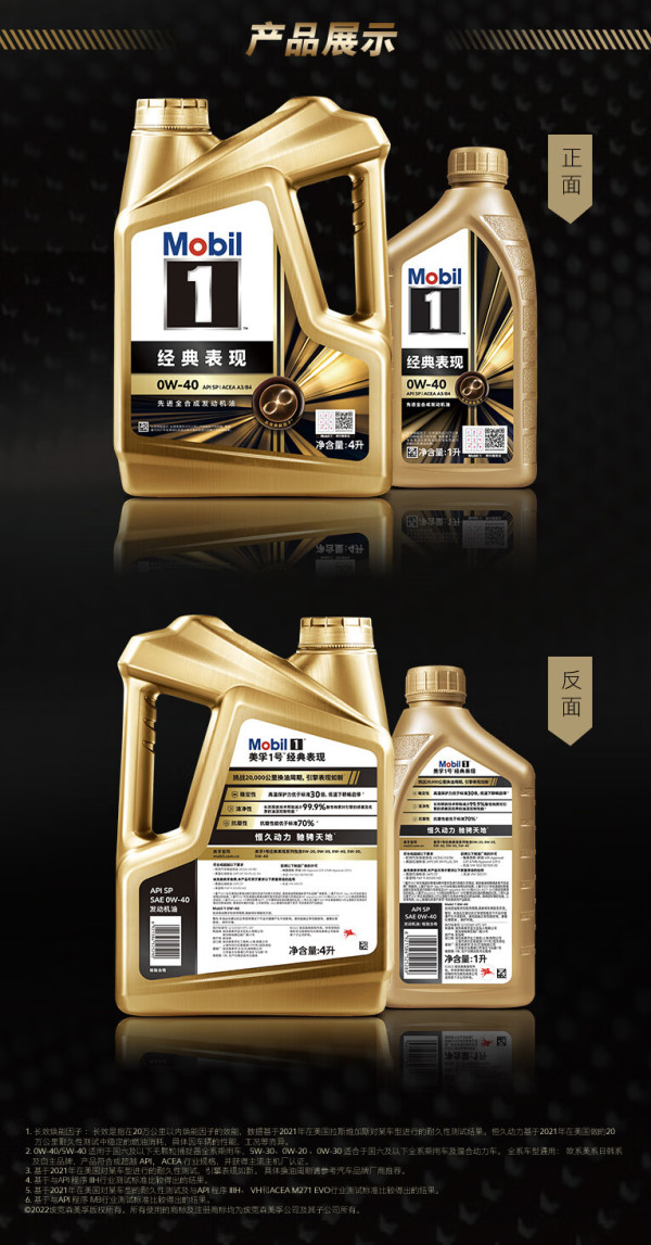 移动端mobil美孚京东养车金美孚1号保养单次卡0w40sp级5l12个月可用