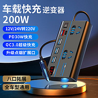 YILAFU 亿拉福 车载逆变器12v24v转220v大功率汽车转换器货车电源快充插座点烟 数显豪华版