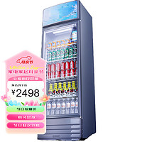 TYXKJ风冷商用超市啤酒柜立式保鲜冷柜玻璃门冷藏饮料展示柜   228升（525*555*1810）