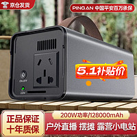 梦多福 户外移动电源220V储能蓄电池 升级版200W+128000毫安+防爆电芯 移动便携大容量充电宝