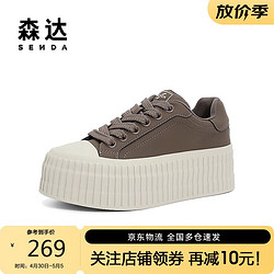 SENDA 森达 小白鞋女2024春新面包鞋厚底休闲鞋ZTA36AM4 啡色 39