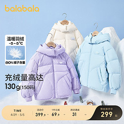 balabala 巴拉巴拉 女童羽绒服冬季连帽2023童装中大童外套