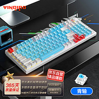 YINDIAO 银雕 K700有线机械键盘96键电竞游戏多媒体旋钮青轴键盘 台式笔记本通用 蓝白红三拼色