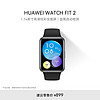 HUAWEI 华为 WATCH FIT 2 活力款 智能手表 黑色表壳 幻夜黑硅胶表带 (GPS、血氧、心率）