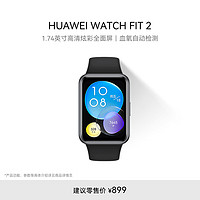 HUAWEI 华为 WATCH FIT 2 活力款 智能手表 黑色表壳 幻夜黑硅胶表带 (GPS、血氧、心率）