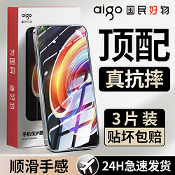 aigo 爱国者 适用真我X7钢化膜全屏覆盖realmeX7高清防摔防蓝光护眼手机贴膜