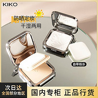 KIKO 粉饼干湿两用防晒/经典雾面哑光持久定妆散蜜粉细腻饼控油12g