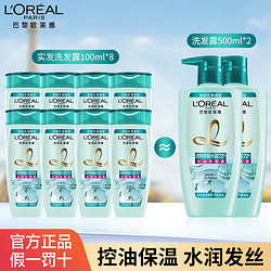 L'OREAL PARIS 巴黎欧莱雅 欧莱雅洗发水无硅油透明质酸水润洗发水控油洁净水润发丝官方正品