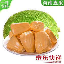 沐瑾 海南红肉菠萝蜜 整个 8-10斤当季新鲜水果 源头直发包 邮