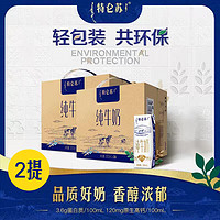 MENGNIU 蒙牛 特仑苏纯牛奶250ml×16包*2箱