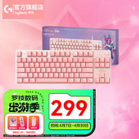logitech/罗技 电竞机械键盘 游戏键盘  单色背光