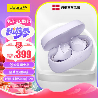 Jabra 捷波朗 Elite4主动降噪耳机 E4真无线蓝牙耳机 小水滴全新上市 无线充电音乐运动耳机 烟灰紫