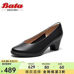 Bata 拔佳 浅口单鞋女通勤粗跟羊皮软底奶奶鞋AQ705AQ4 黑色 35