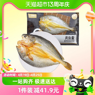 喵满分 黄鱼鲞250g*4袋新鲜冷冻三去生鲜海鲜鱼类海鱼