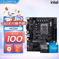 七彩虹（Colorful）B760 H610系列主板 i5 12490F 13490F CPU主板套装套装主板 七彩虹 H610M 主板 12代i5 12490F CPU
