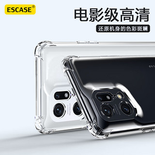 ESCASE OPPO Find X5pro手机壳保护套全包气囊防摔软壳男女ES-iP9系列 升级版透白 OPPO Find X5Pro 气囊防摔壳