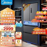 Midea 美的 超薄一级母婴系列 MR-470WFPZE 风冷多门冰箱 448L 月夜灰