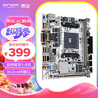 ONDA 昂达 B450SD4-ITX-W（AMD B450/So