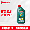 Castrol 嘉实多 磁护全合成汽机油 发动机润滑油 汽车维修保养用油 磁护专享5W-30 SP级