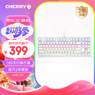 CHERRY 樱桃 MX1.1雪原极光 机械键盘 游戏键盘 悬浮式无钢结构 87键有线键盘 RGB灯效 电脑键盘 白色 红轴