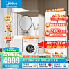 Midea 美的 冰洗套装 515L双系统双循环PT净味一级能效冰箱+10kg家用全自动滚筒洗衣机