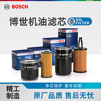 BOSCH 博世 机滤适用宝马宝马318i 320i 120i 520Li X1 2.0L机油滤芯清器