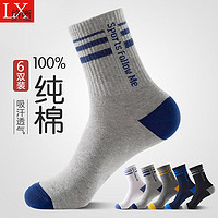 LUOXI 络晰 男士袜子男纯棉中筒袜 6双装
